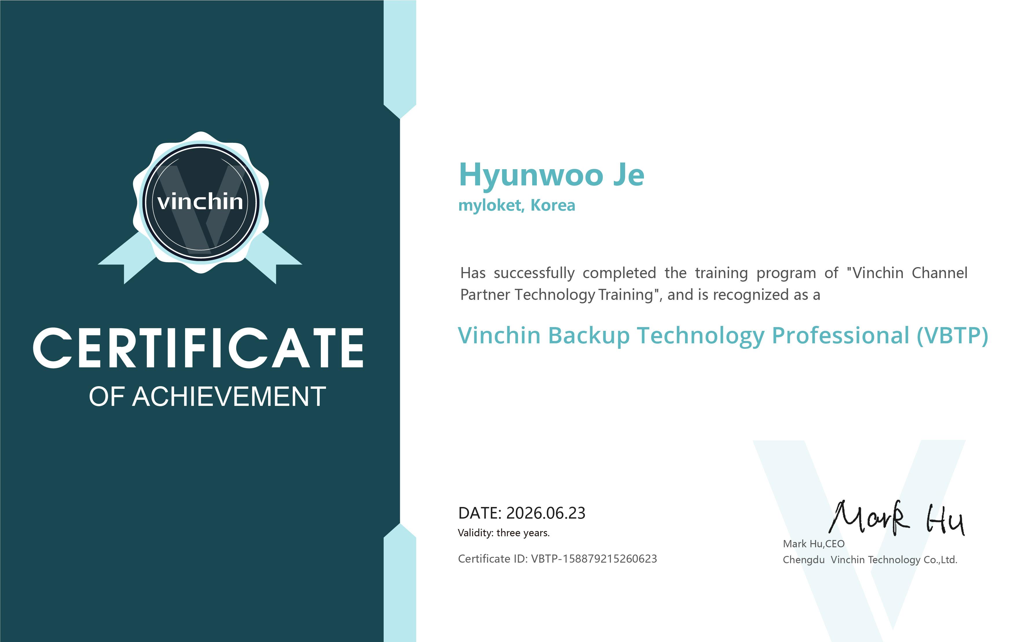 Vinchin Backup Technology Professional 인증서 실물
